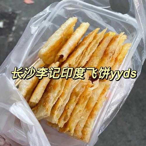 印度飞饼的做法及配方视频（印度的飞饼怎么做）