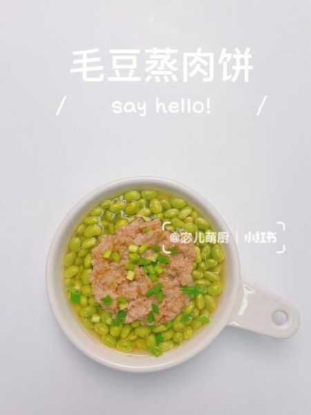 毛豆肉饼子的做法（毛豆肉饼的做法大全）