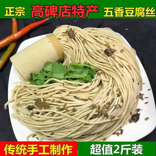 五香豆腐丝的家常做法大全（五香豆腐丝制作）