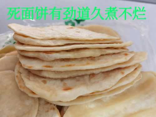 死面锅饼子的家常做法（死面锅饼子的做法大全）