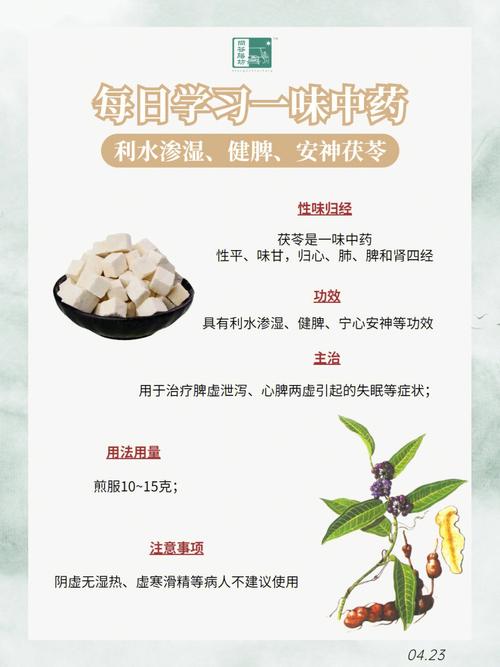 茯苓粉的吃法(茯苓粉的吃法和用量是多少)