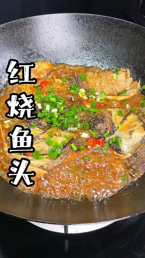 红烧鱼头的做法！香气四溢、味道鲜美