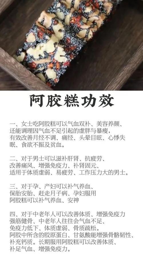 阿胶糕的制作方法与配料！美味清甜，健康美味又简单