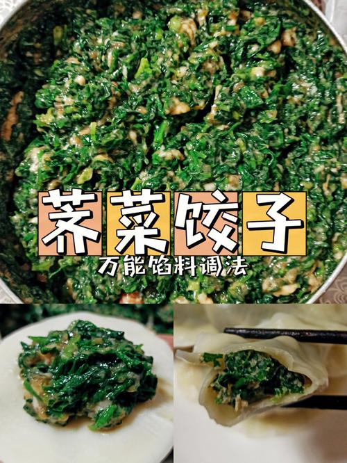 三鲜饺子馅的做法（荠菜素三鲜饺子馅的做法）