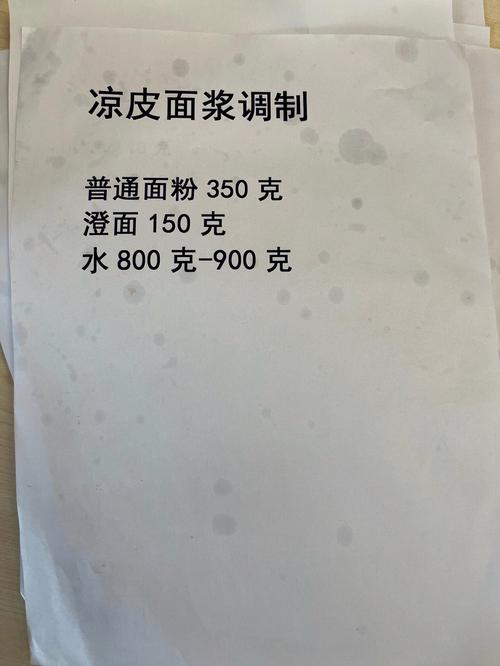 凉皮调料水：让你口水直流的秘密配方揭秘