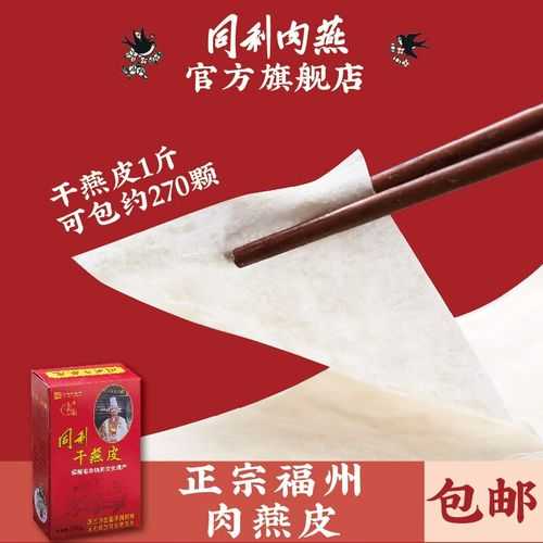 福州肉燕皮原料（福州肉燕皮哪里有卖,多少钱一斤）