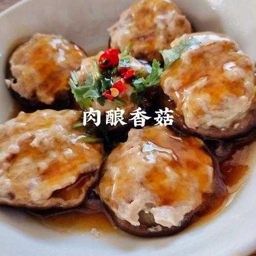 酿香菇的味型特点（酿香菇怎么做的）