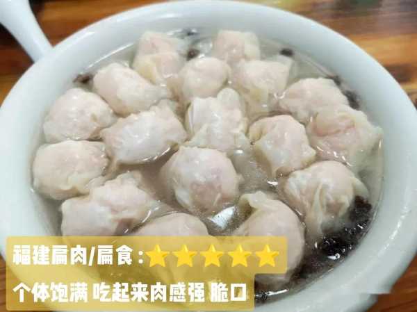 扁肉和馄饨的区别（福建扁肉和馄饨的区别）