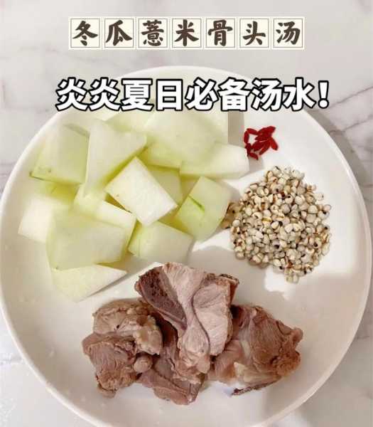 冬瓜薏米汤功效（冬瓜薏仁汤功效）