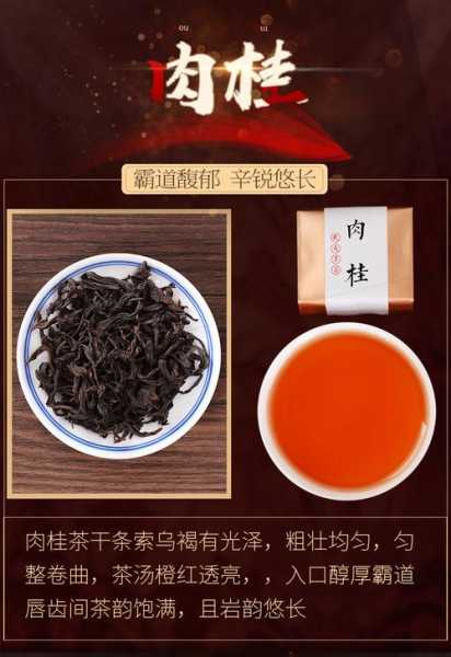 肉桂茶属于什么茶（八马肉桂茶属于什么茶）