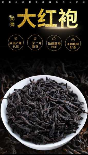 武夷红茶是什么茶（武夷红茶是什么茶类）