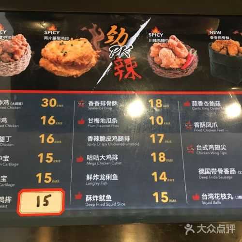 继光饼的制作原料（继光香香鸡菜单图片）