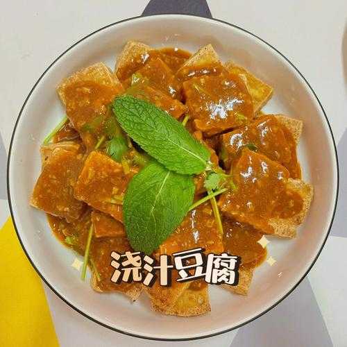 三角豆腐是什么豆腐（三角豆腐的做法大全）