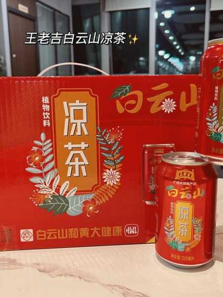 王老吉凉茶可以降火吗（王老吉凉茶可以降火吗百度百科）