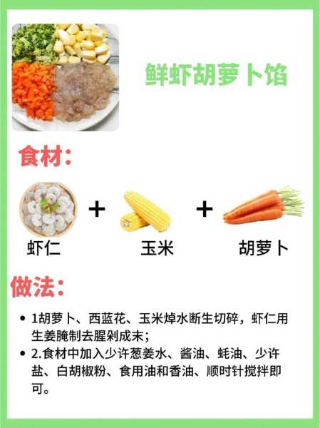 豆腐饺子馅的最佳搭配（纯素饺子馅配方大全）