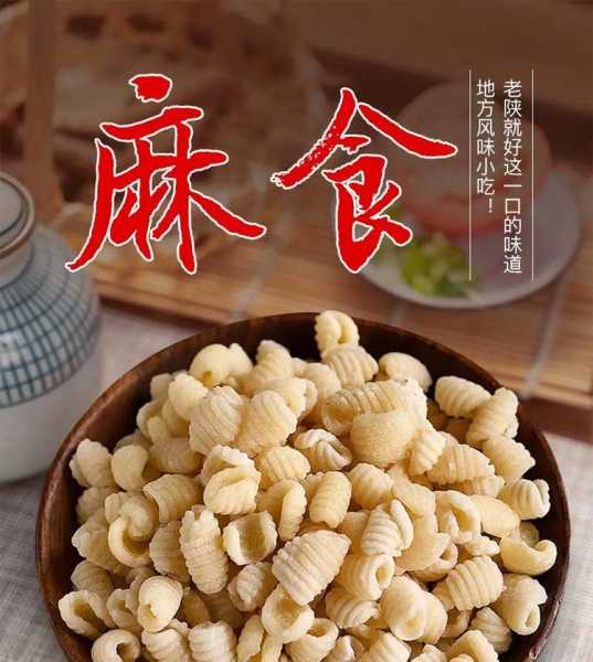 麻食子是什么（麻食子配料）