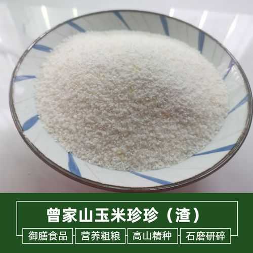 玉米珍珍含糖量高吗（玉米珍珍含糖量高吗能吃吗）