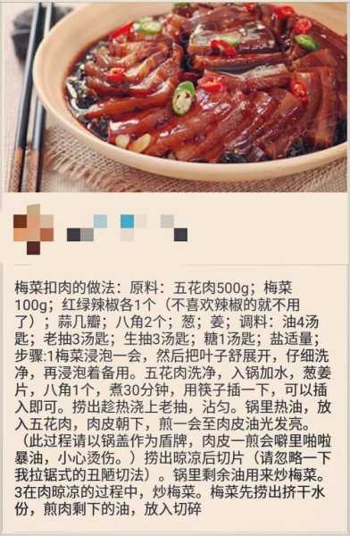 烧白肉的配料 自己做烧白肉怎么做