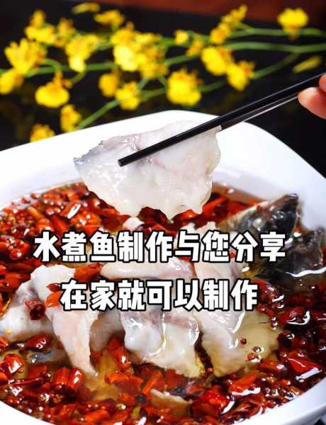 沸腾鱼片用什么鱼最好 沸腾鱼鱼片怎么腌