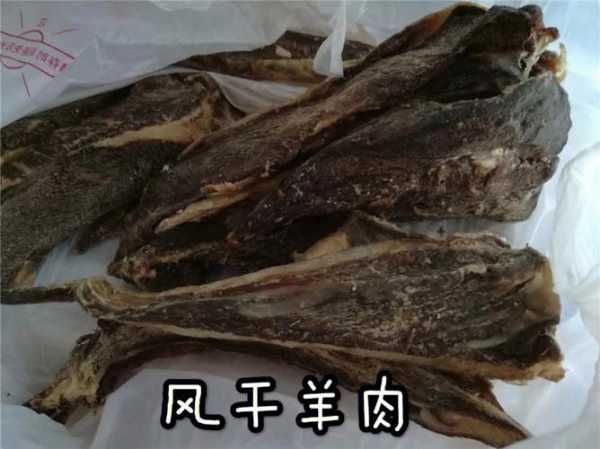 羊肉干的功效与作用 羊肉干吧