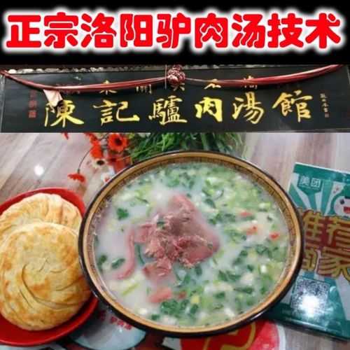 驴肉汤的功效与作用 驴肉的属性是寒还是热