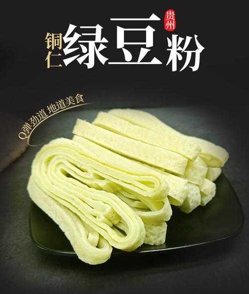 绿豆团粉的功效与作用 绿豆粉团是什么