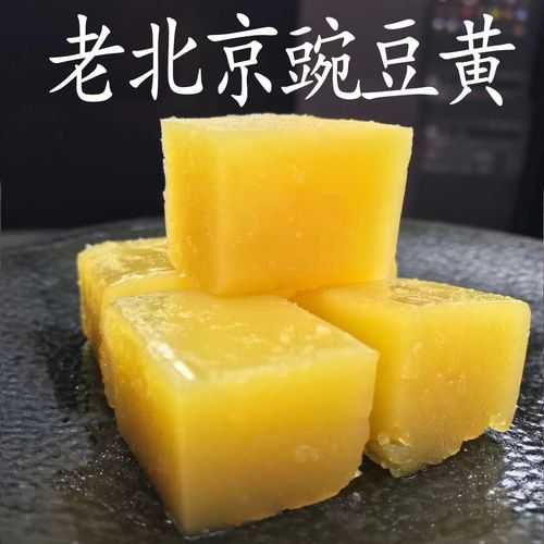 豌豆黄的营养价值及功效 豌豆黄的营养价值与食用功效