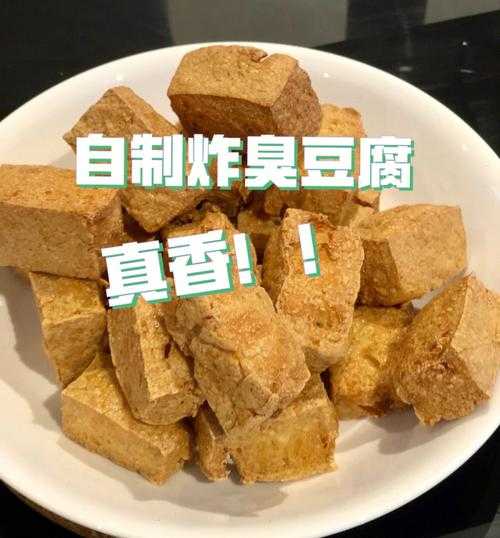 王致和臭豆腐的功效与作用 王致和臭豆腐怎么吃最好吃窍门