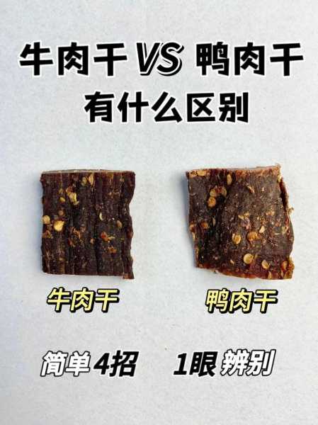 五洲牛肉干是真牛肉吗 五洲牛肉干是真牛肉吗还是假牛