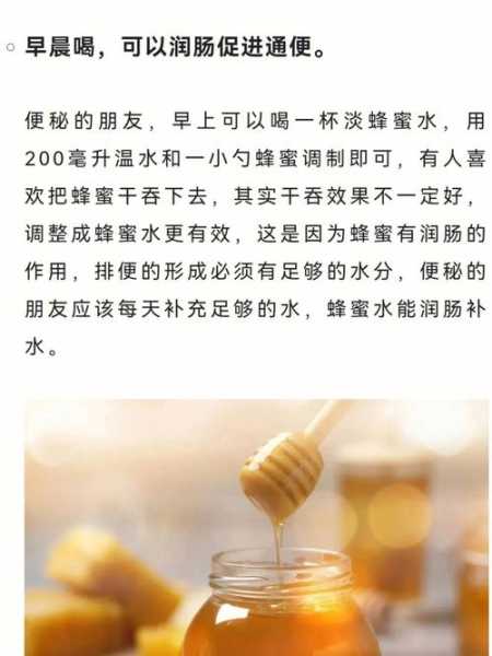 蜂蜜水什么时候喝最好?有什么功效 蜂蜜水什么时候喝最好?有什么功效作用